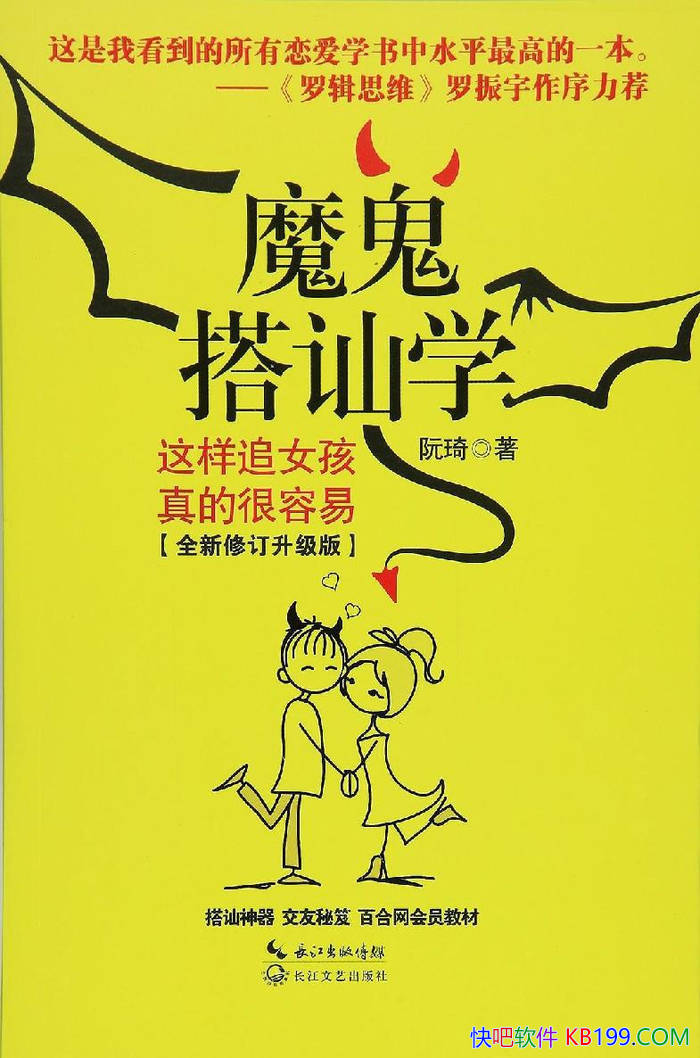 ��ħ����ڨѧ������׷Ů����ĺ����ס�����/�罻ѧ/epub+mobi+azw3+pdf 