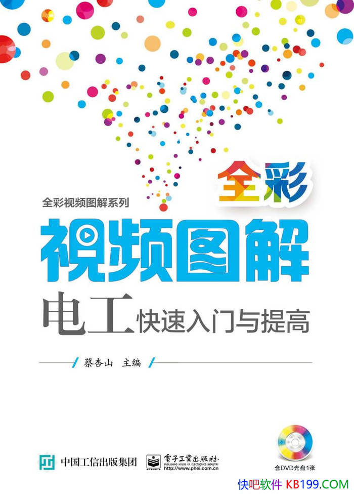 ��ȫ����Ƶͼ��繤������������ߡ�����ɽ/ѧ����/epub+mobi+azw3+pdf 