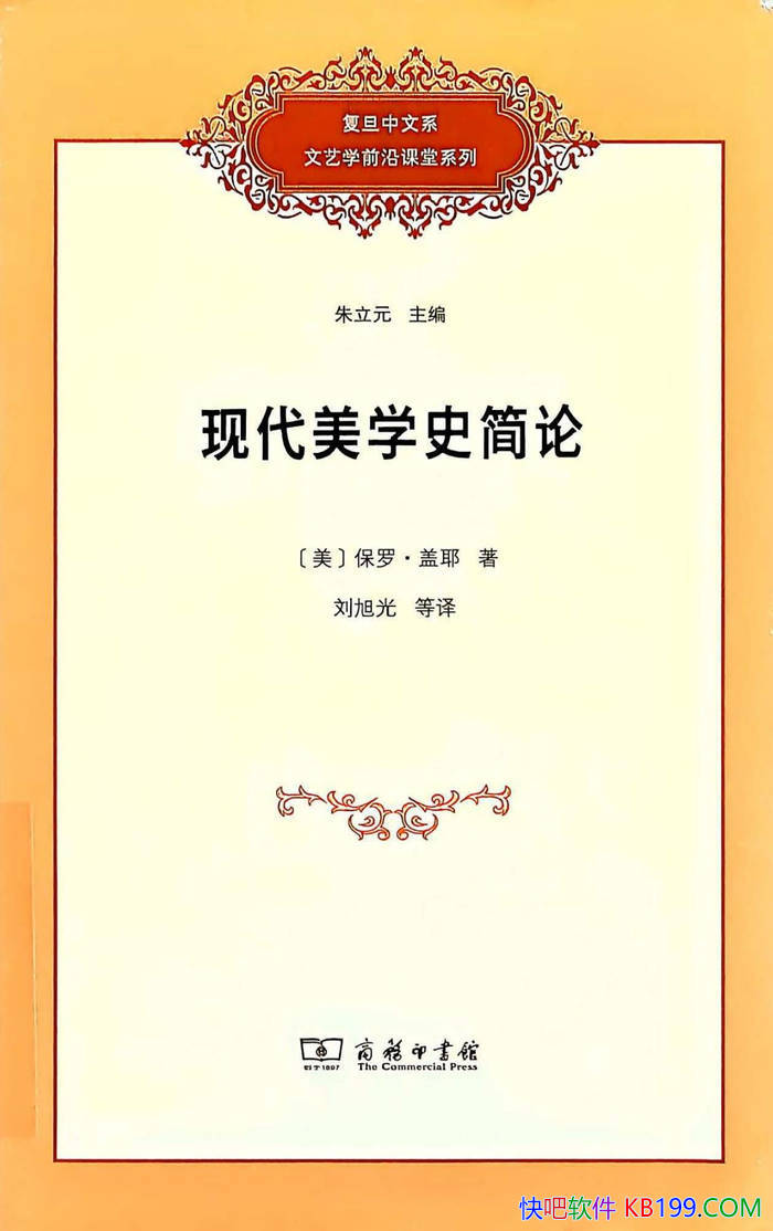 ���ִ���ѧʷ���ۡ�[��]���ޡ���Ү/�����ִ���ѧ˼��/epub+mobi+azw3+pdf 