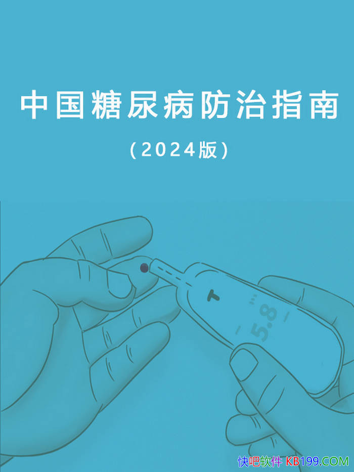 ���й����򲡷���ָ�� ( 2024�� ) ��/�л�ҽѧ��ֻ�/epub+mobi+azw3+pdf 