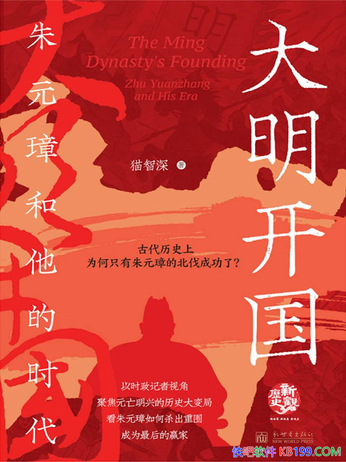 ���������� : ��Ԫ谺�����ʱ����è����/��������ʷ/epub+mobi+azw3+pdf 
