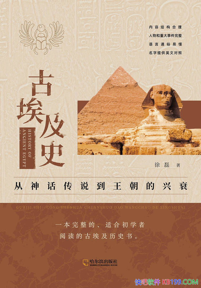 ���Ű���ʷ : ���񻰴�˵����������˥������/��ʷ��/epub+mobi+azw3+pdf 