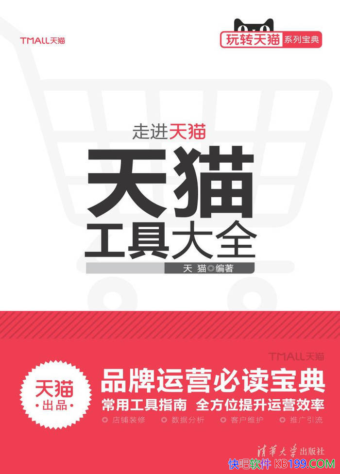 ����è���ߴ�ȫ����è/���̴�ҵ�ߺ�ʵ��Ӫ�����ر�/epub+mobi+azw3+pdf 