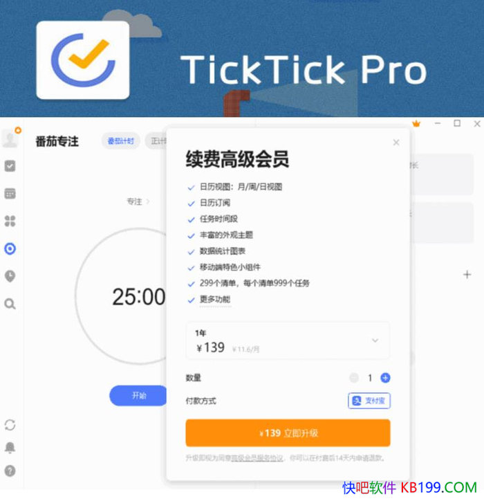 ����嵥TickTick Premium v8.0.8.1 ���°�/һ����ƽ̨��һ�廯����������