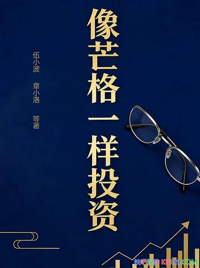 ����â��һ��Ͷ�ʡ���С��/â��Ͷ���ǻ���������ѧ/epub+mobi+azw3+pdf 