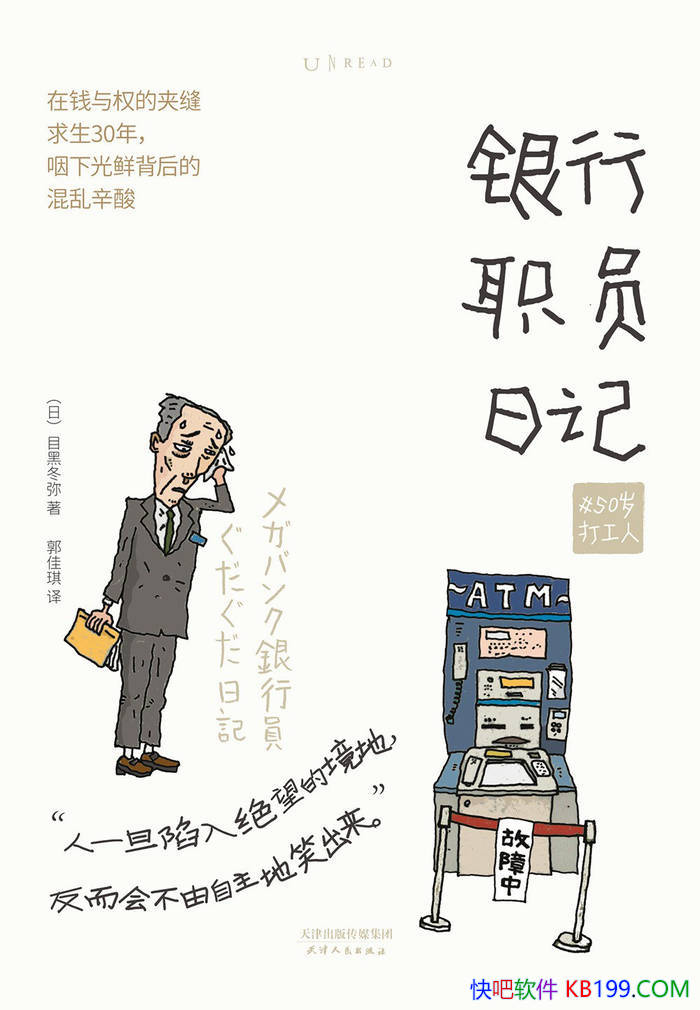 ������ְԱ�ռǡ�[��] Ŀ�ڶ���/���ʱ���Ļ�������/epub+mobi+azw3+pdf 
