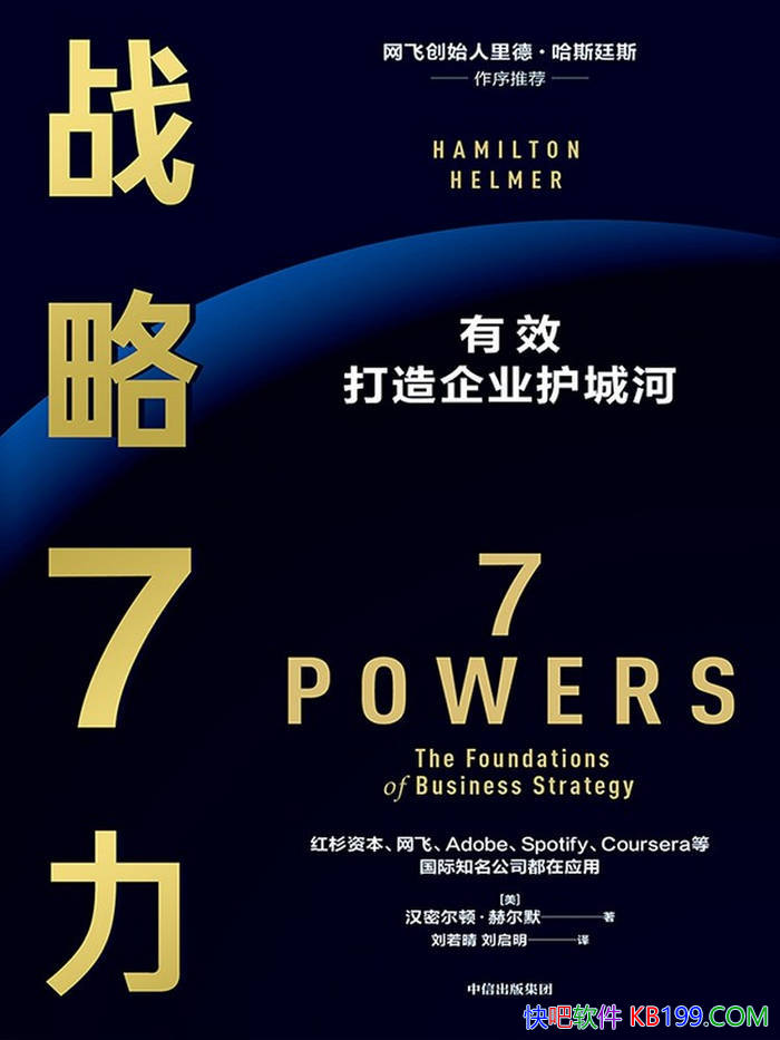 ��ս��7������Ч������ҵ���Ǻӡ� ���ܶ��١��ն�Ĭ /epub+mobi+azw3+pdf 