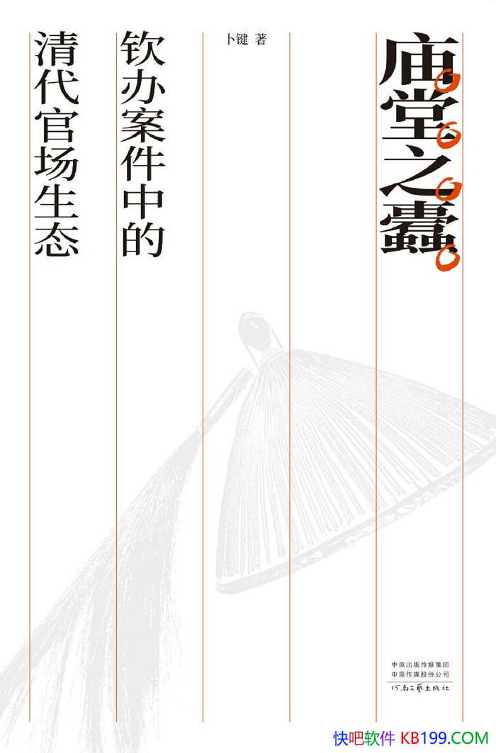 ������֮󼣺�հ참���е�����ٳ���̬������/��ʷ/epub+mobi+azw3+pdf 