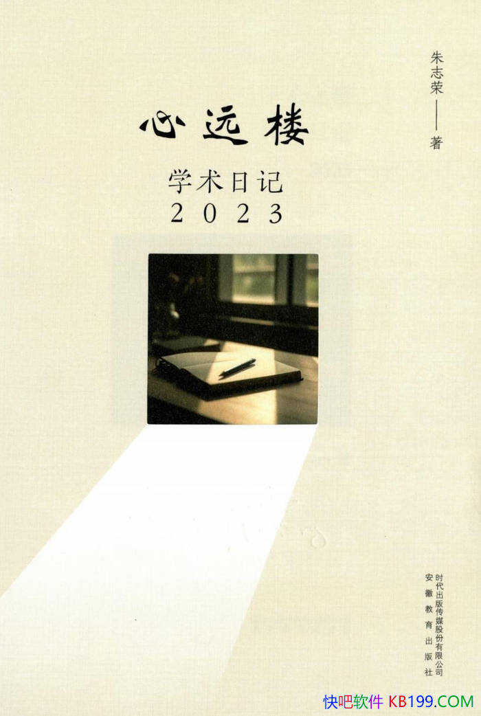 ����Զ¥ѧ���ռ�2023����־�� / һ��ѧ���ռǼ�¼ /epub+mobi+azw3+pdf 