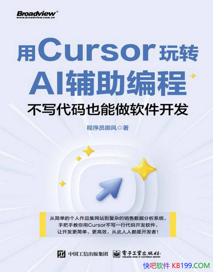 ���� Cursor ��תAI������̡�/ ����AI������̼��� /epub+mobi+azw3+pdf 
