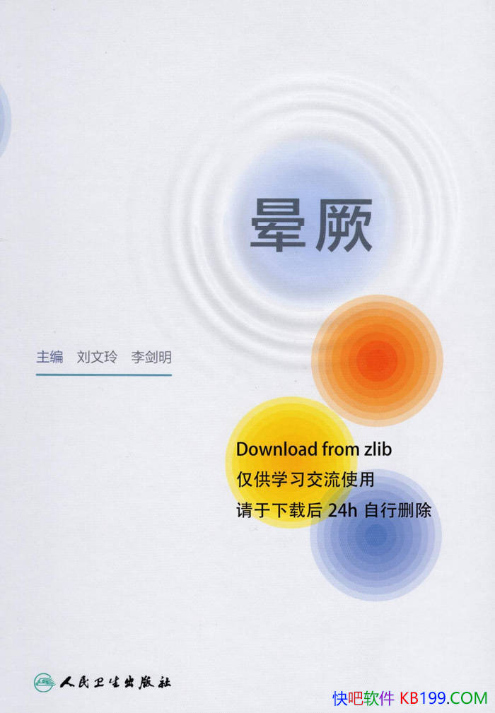 �����ʡ�������/�������ʵĶ�������Լ�����봦��/epub+mobi+azw3+pdf 