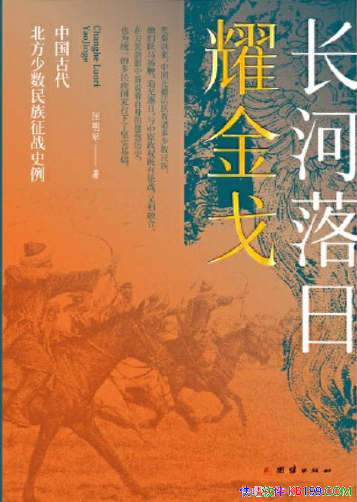 ����������ҫ��꡷������/չ�ָ�������ս�沢��ʷ/epub+mobi+azw3+pdf 