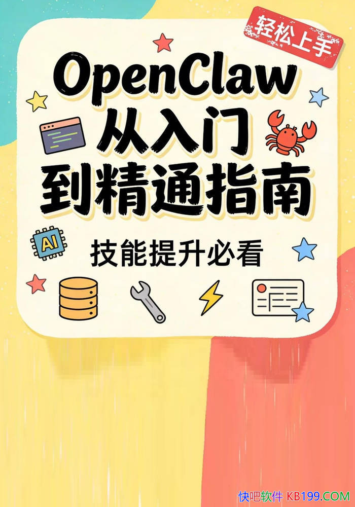 ��openclaw�ֲᡷ/��OpenClawȦ������ȫ���ֲ�/epub+mobi+azw3+pdf 