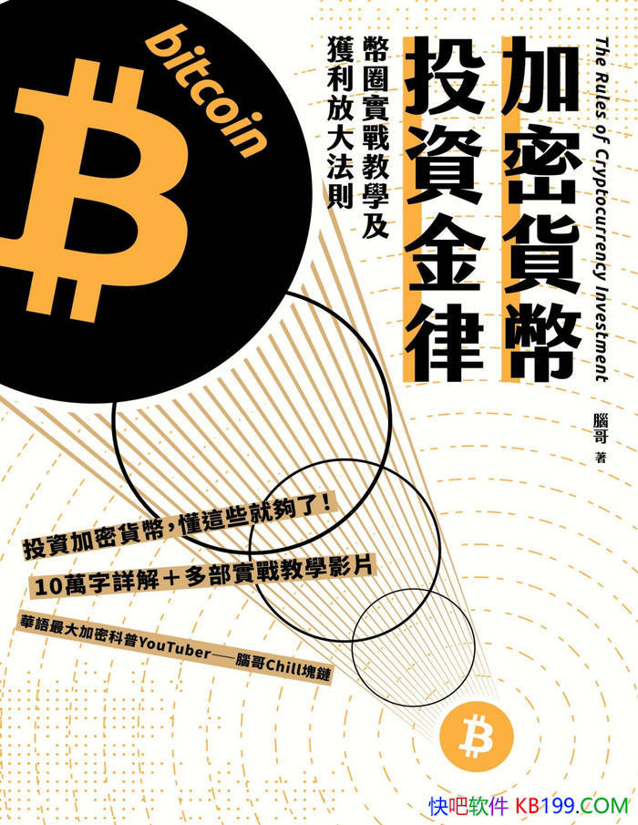 �����ܻ���Ͷ�ʽ��ɡ��Ը�/��ȦС�׵����űܿ�ָ��/epub+mobi+azw3+pdf 