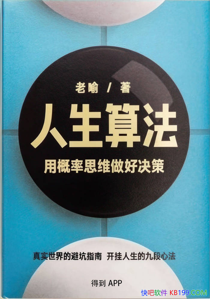 �������㷨���ø���˼ά���þ��ߡ���ӱ��/��������/epub+mobi+azw3+pdf 