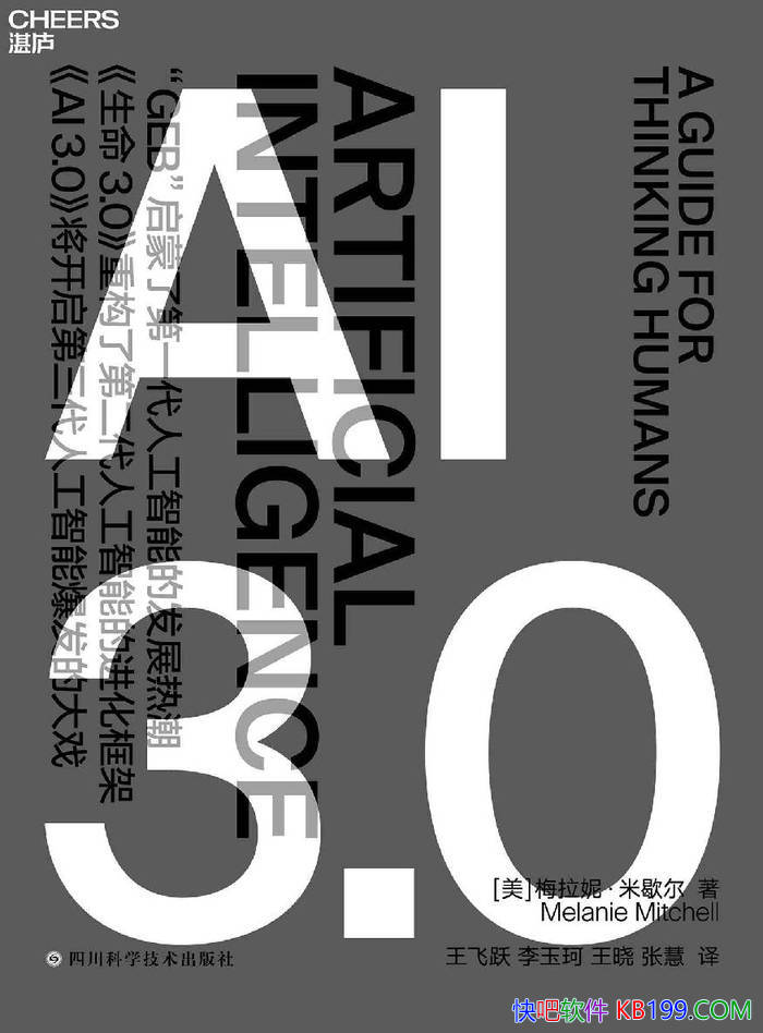 ��AI 3.0��[��] ÷���ݡ���Ъ��/ȫ��չ���˹���������/epub+mobi+azw3+pdf 
