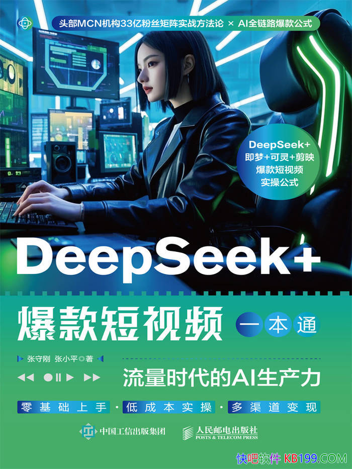 ��DeepSeek+�������Ƶһ��ͨ�����ظ�/ �˹����� /epub+mobi+azw3+pdf 