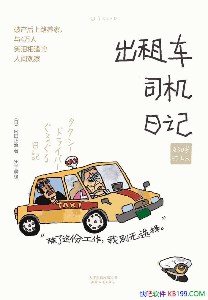 �����⳵˾���ռǡ��������� / 15���·�Ϲ۲��ռ� /epub+mobi+azw3+pdf 