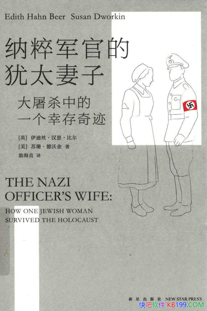 ���ɴ���ٵ���̫���ӣ�����ɱ�е�һ���Ҵ��漣�� /epub+mobi+azw3+pdf 