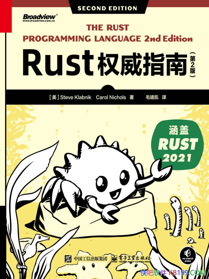 ��RustȨ��ָ�� ( ��2�� ) ��Steve Klabnik /��������/epub+mobi+azw3+pdf 