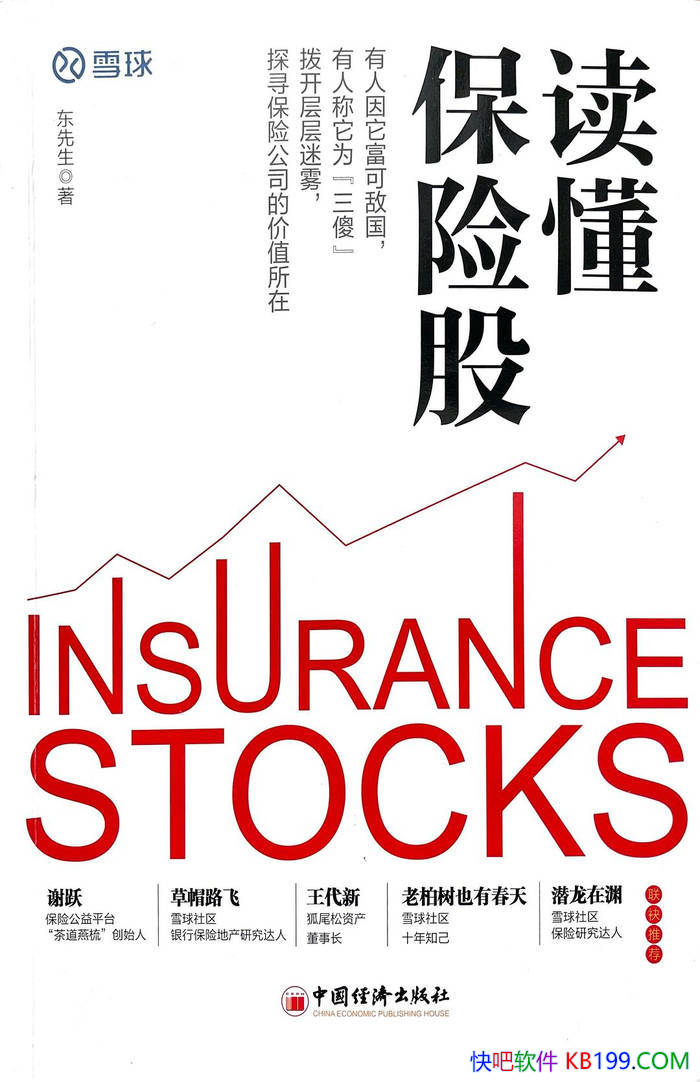���������չɡ�������/��֪�������֣���Ͷ�ʸ�̤ʵ/epub+mobi+azw3+pdf 