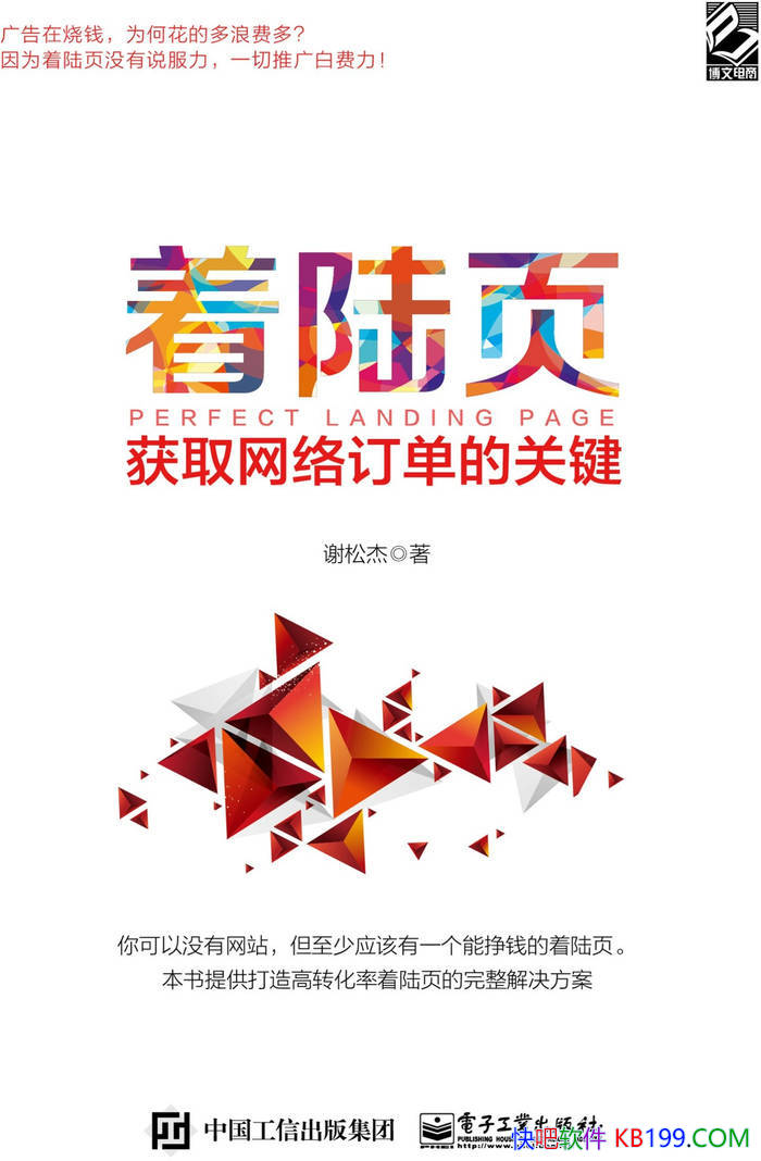 ����½ҳ����ȡ���綩���Ĺؼ���л�ɽ�/��ҵ��Ӫ��/epub+mobi+azw3+pdf 