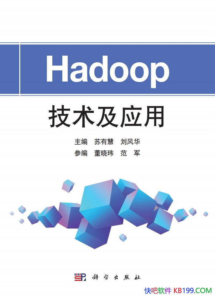 ��Hadoop������Ӧ�á�/ Hadoop��̬ϵͳ�ܹ����� /epub+mobi+azw3+pdf 