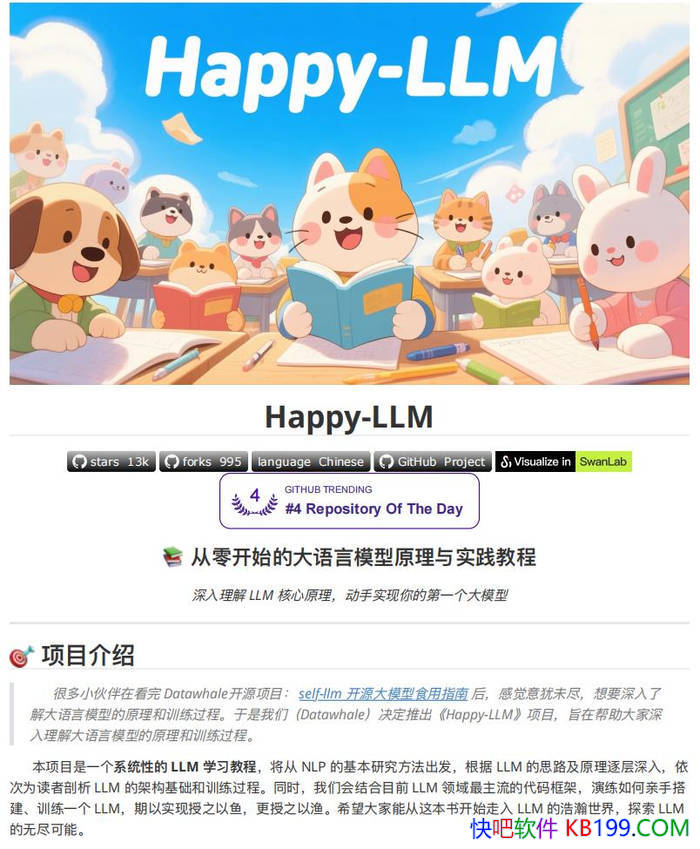 ��Happy-LLM��/ �������������ģ�͵�ԭ����ѵ�� /epub+mobi+azw3+pdf 