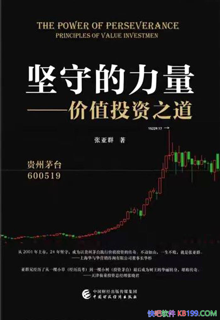 �����ص�����������Ⱥ/�й�ʽ��ֵͶ���·�����֮��/epub+mobi+azw3+pdf 