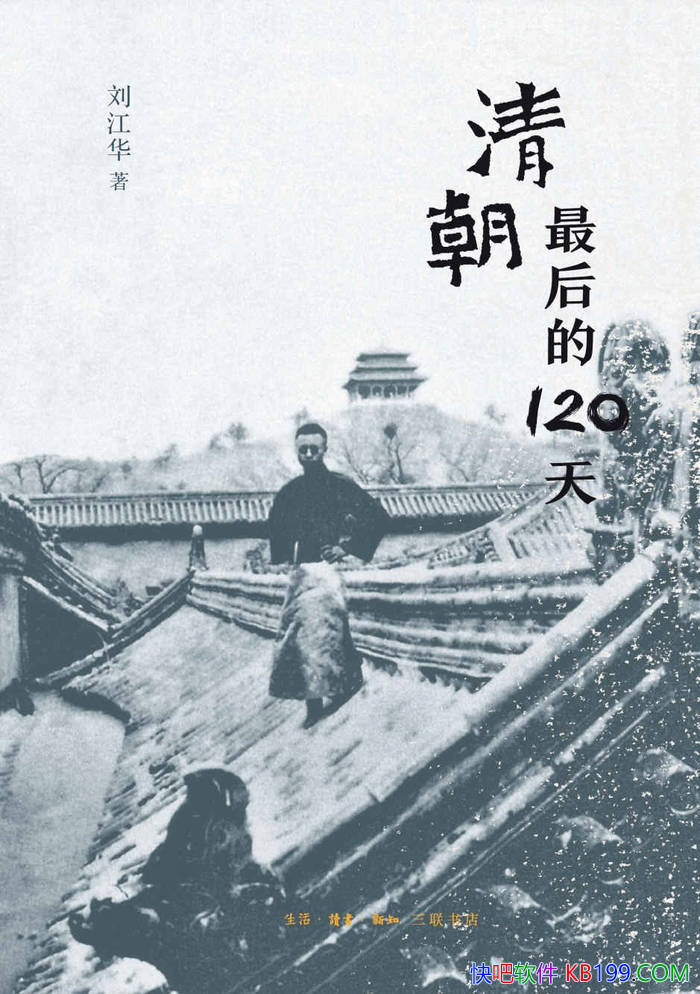 ���峯����120�졷������/�峯����ǰ����ʷ�⾰ /epub+mobi+azw3+pdf 