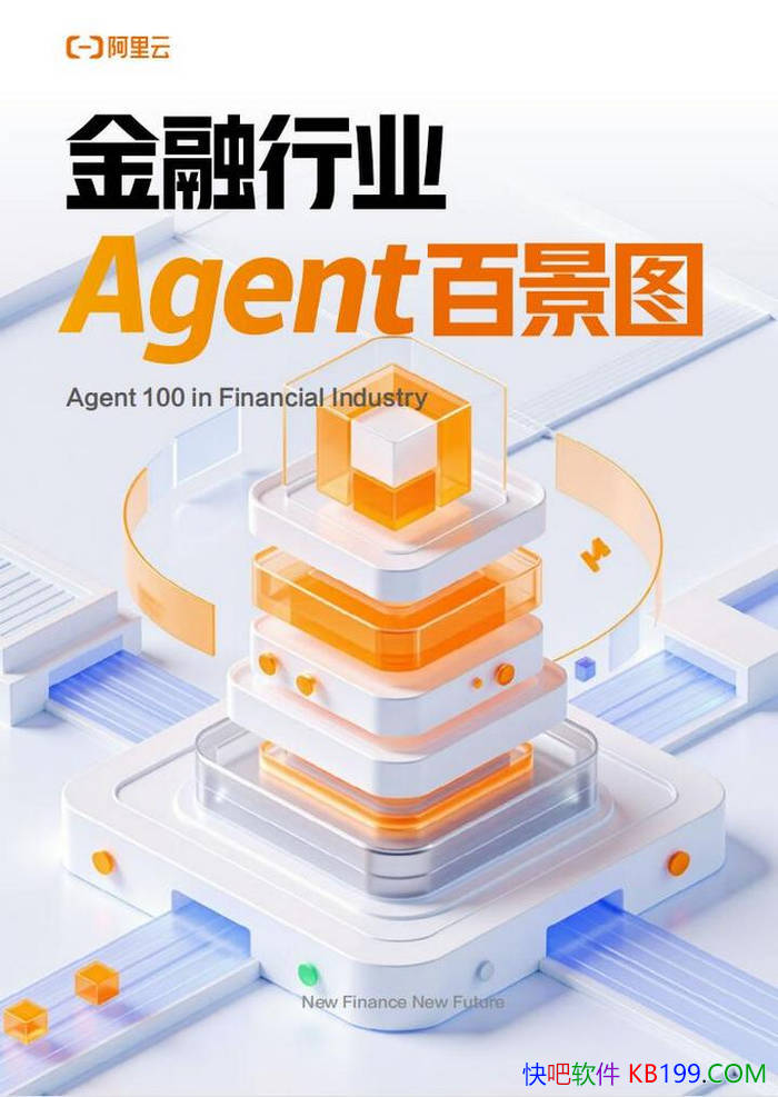 �������ƽ�����ҵAgent�پ�ͼ���ų� /����ʵս�ٿ�/epub+mobi+azw3+pdf 