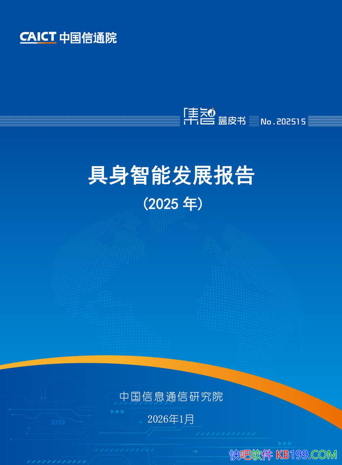 ���������ܷ�չ���� ( 2025�� ) ��/�������ܲ�ҵ��չ/epub+mobi+azw3+pdf 