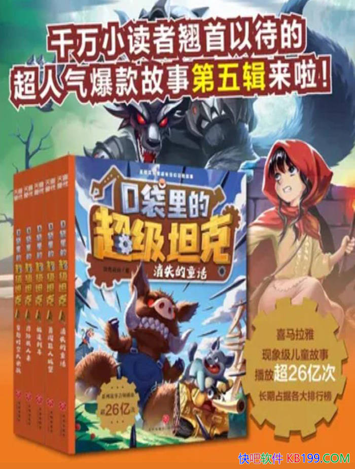 ���ڴ���ĳ���̹�ˡ����弭��[ȫ5��]̹������/ ͯ�� /epub+mobi+azw3+pdf 
