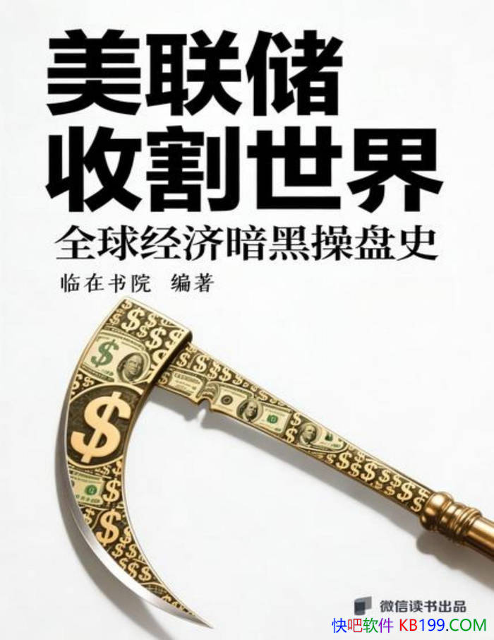 ���������ո����磺ȫ�򾭼ð��ڲ���ʷ��/ȫ�����/epub+mobi+azw3+pdf 