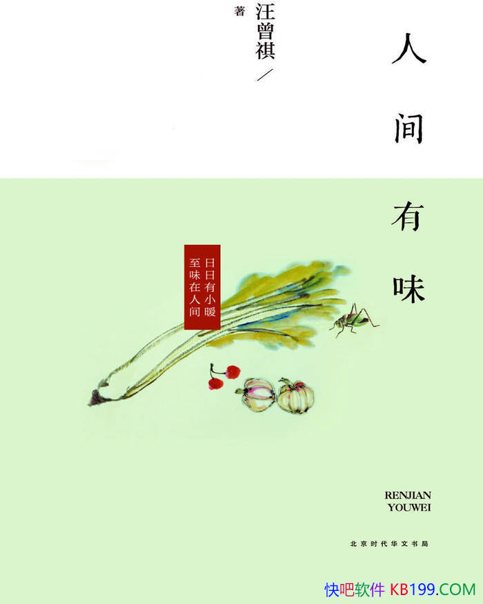 ���˼���ζ��������/һ��������ʳ�밮�ľ���ɢ�ļ�/epub+mobi+azw3+pdf 