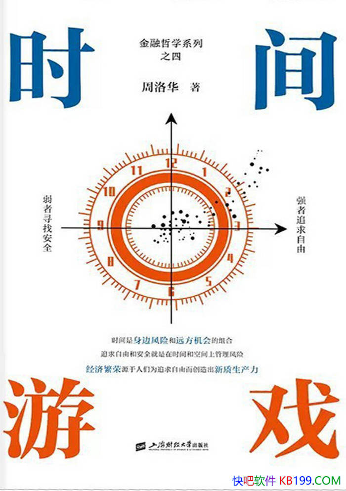 ��ʱ����Ϸ�����廪/�������������֮����໥��ϵ/epub+mobi+azw3+pdf 