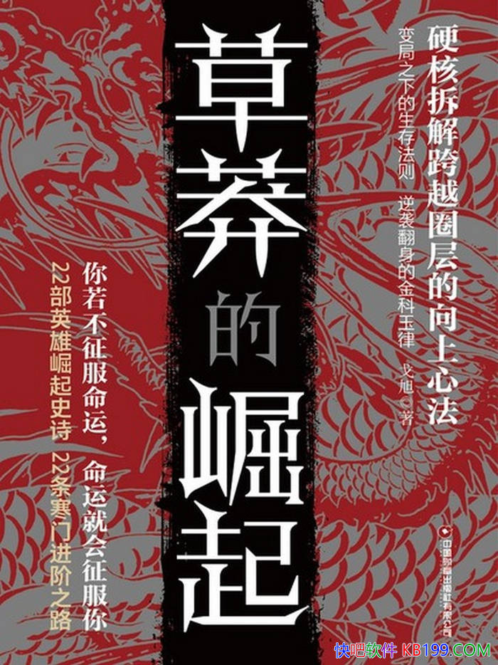 ����ç�����𡷸���/���е����˿�Խ�ײ���ŵ�����/epub+mobi+azw3+pdf 