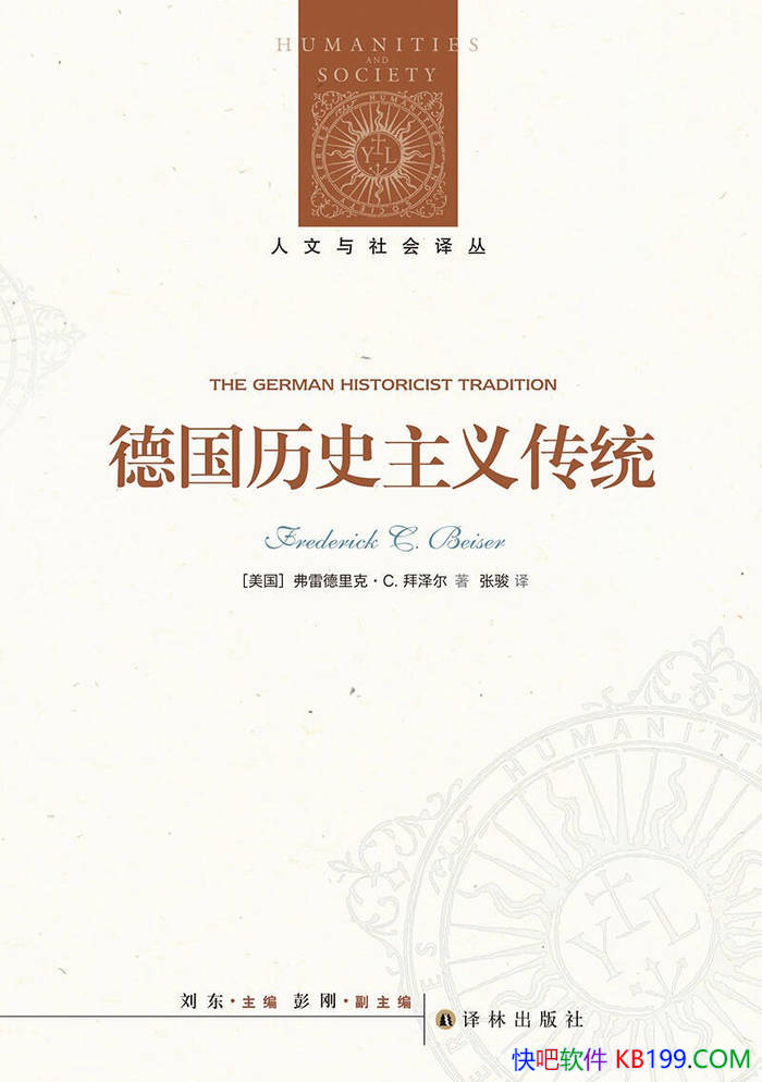 ���¹���ʷ���崫ͳ��[��]���׵���ˡ�C.�����/��ʷ/epub+mobi+azw3+pdf 