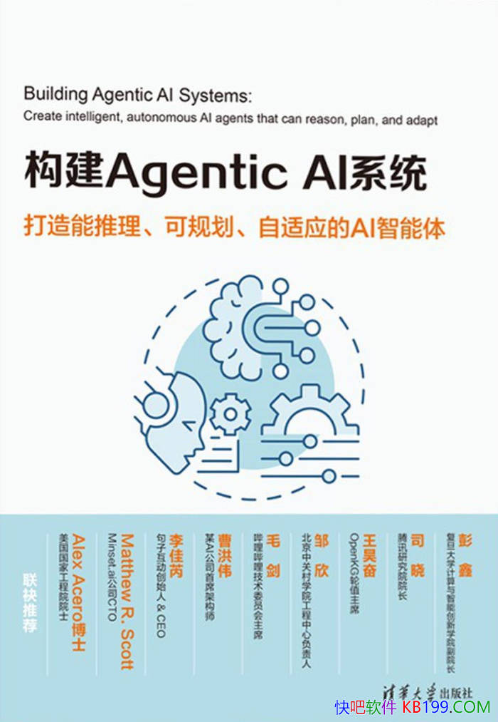 ������Agentic AIϵͳ��[��] �������ߡ���˹��˹/�Ƽ�/epub+mobi+azw3+pdf 