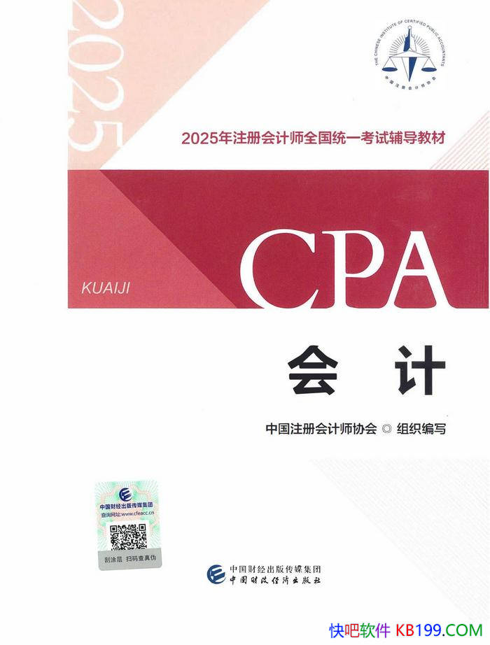 ����ơ��й�ע����ʦЭ��/ע����ʦ�����ý̲�/epub+mobi+azw3+pdf 