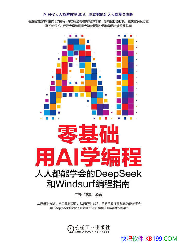 ���������AIѧ��̡�����/����AI��������ָ����/epub+mobi+azw3+pdf 
