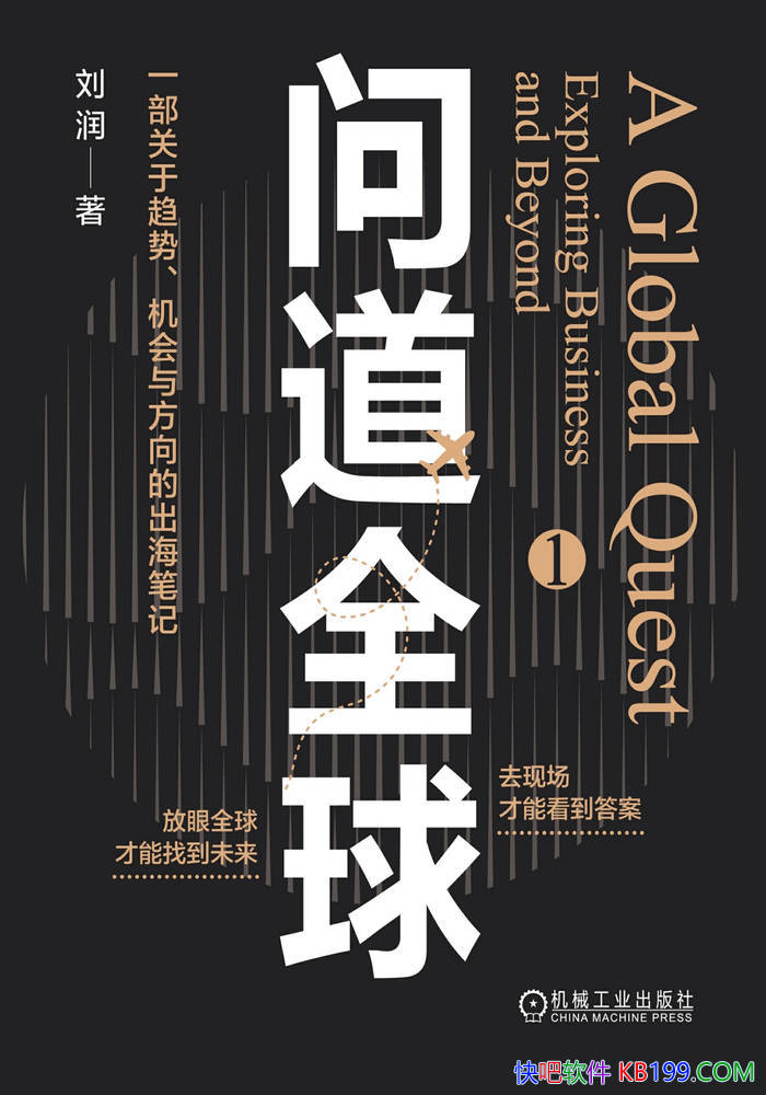 ���ʵ�ȫ��1������/ ̽��ȫ��ͬ���ҵ������÷�չ /epub+mobi+azw3+pdf 