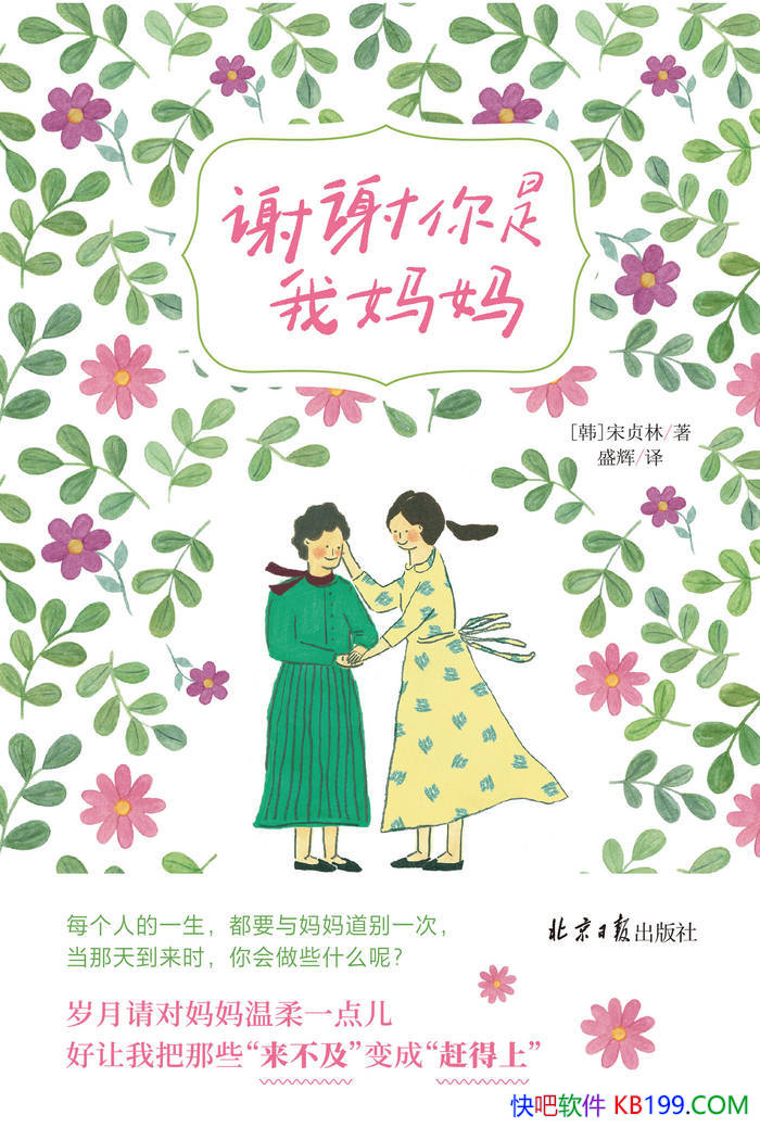 ��лл���������衷[��] ������/�������˵�Ը���嵥/epub+mobi+azw3+pdf 