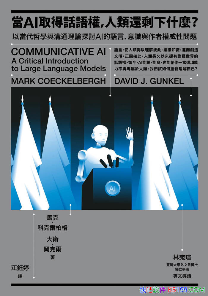 ����AIȡ�û���Ȩ�����໹ʣ��ʲô����/������ѧ/epub+mobi+azw3+pdf 