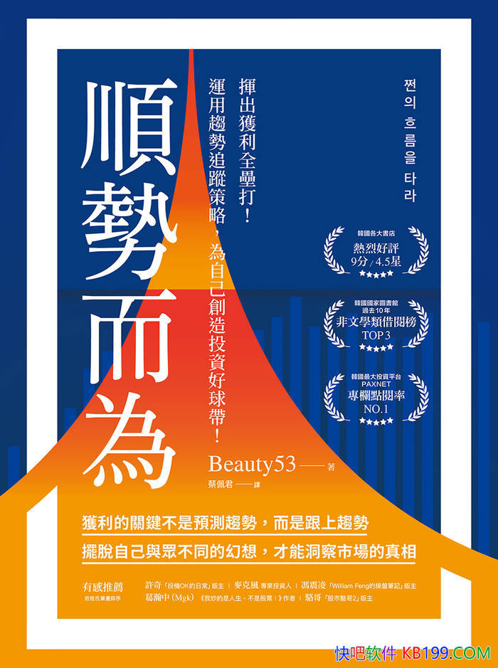 ��˳�ƶ�Ϊ��Beauty53 / �����Ĺؼ��Ǹ���Ͷ������ /epub+mobi+azw3+pdf 