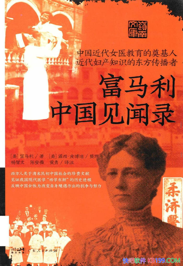 ���������й�����¼��[��] ������/��ҽ�ڼ����ʵ¼/epub+mobi+azw3+pdf 