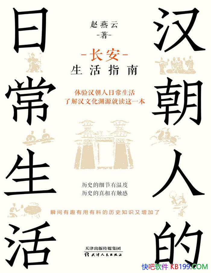 �������˵��ճ������������ָ�ϡ�������/��ʷ��/epub+mobi+azw3+pdf 