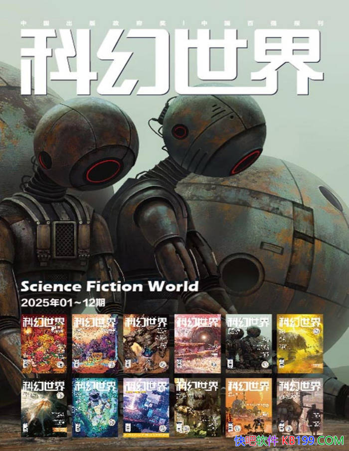 ���ƻ����硤2025��ȫ��ϼ���/��������ƻ�С˵�� /epub+mobi+azw3+pdf 