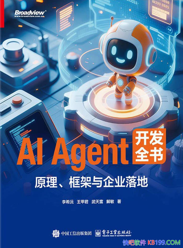 ��AI Agent����ȫ��:ԭ�����������ҵ��ء���ϣ��/epub+mobi+azw3+pdf 