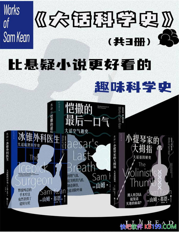 ���󻰿�ѧʷ��[������]ɽķ������/���ʿ�ѧ̽��֮��/epub+mobi+azw3+pdf 